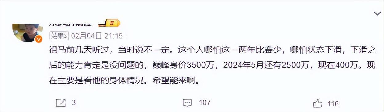 博鱼体育官方网站-仅口头约定！引发中超大讨论，山东泰山新援：影响格局的关键1环