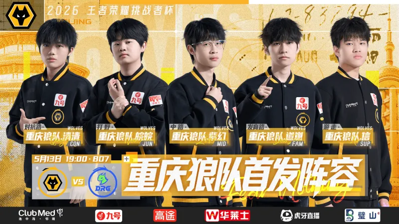 博鱼体育官方入口-让一追四拒绝淘汰，大家觉得重庆狼队的状态好起来了吗？